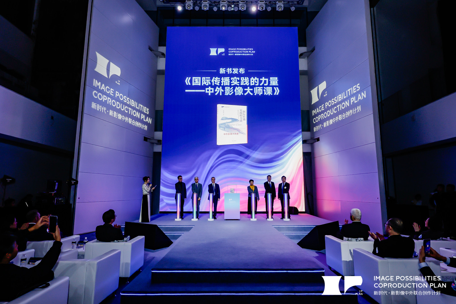 “新时代·新影像”中外联合创作计划