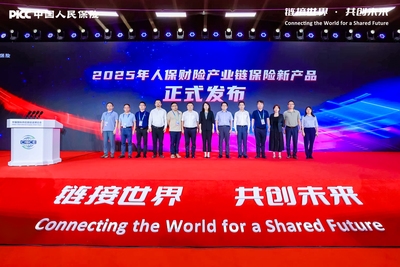 7月17日上午，第三届中国国际供应链促进博览会（以下简称“链博会”）期间，中国贸促会与中国人保联合发布《2025产业链风险研究白皮书》（以下简称“白皮书”），以“链式视角”创新破解全球产业链风险治理